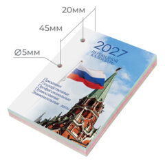 Календарь настольный перекидной на 2027 г., 160 л., блок газетный, 1 краска, 4 сезона, STAFF, &laquo;КРЕМЛЬ&raquo;, 118496