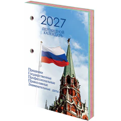 Календарь настольный перекидной на 2027 г., 160 л., блок газетный, 1 краска, 4 сезона, STAFF, &laquo;КРЕМЛЬ&raquo;, 118496