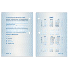 Календарь настольный перекидной на 2027 г., 160 л., блок газетный, 1 краска, 4 сезона, STAFF, &laquo;ОФИСНЫЙ&raquo;, 118497