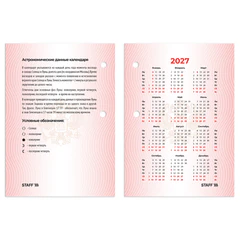 Календарь настольный перекидной 2027 г., 160 л., блок офсетный цветной, 2 краски, STAFF, &laquo;ФЛАГ РФ&raquo;, 118498