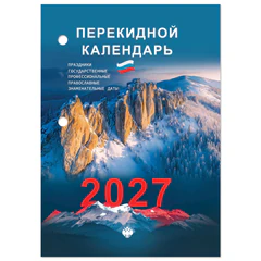 Календарь настольный перекидной 2027 г., 160 л., блок офсетный цветной, 2 краски, STAFF, &laquo;ПРИРОДА&raquo;, 118500