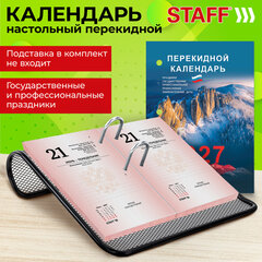 Календарь настольный перекидной 2027 г., 160 л., блок офсетный цветной, 2 краски, STAFF, "ПРИРОДА", 118500