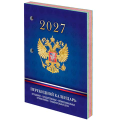 Календарь настольный перекидной на 2027 г., 160 л., блок офсет, 4 КРАСКИ, STAFF, &laquo;СИМВОЛИКА РФ&raquo;, 118501