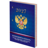 Календарь настольный перекидной на 2027 г., 160 л., блок офсет, 4 КРАСКИ, STAFF, "СИМВОЛИКА РФ", 118501