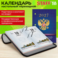 Календарь настольный перекидной на 2027 г., 160 л., блок офсет, 4 КРАСКИ, STAFF, "СИМВОЛИКА РФ", 118501