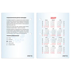 Календарь настольный перекидной на 2027 г., 160 л., блок офсет, 4 КРАСКИ, STAFF, &laquo;СИМВОЛИКА РФ&raquo;, 118501