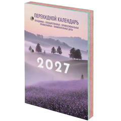 Календарь настольный перекидной на 2027 г., 160 л., блок офсет, 4 КРАСКИ, STAFF, &laquo;ЛАВАНДА&raquo;, 118502