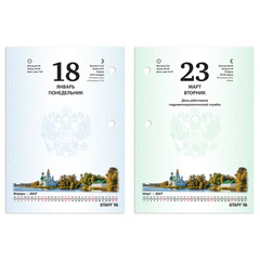 Календарь настольный перекидной на 2027 г., 160 л., блок офсет, 4 КРАСКИ, STAFF, &laquo;ЛАВАНДА&raquo;, 118502