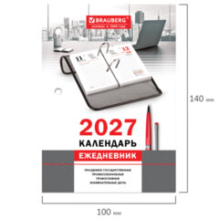 Календарь-ежедневник настольный перекидной на 2027 г., &laquo;ОФИС&raquo;, 320 л., блок офсет, 2 краски, BRAUBERG, 118503