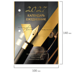 Календарь-ежедневник настольный перекидной на 2027 г., &laquo;GOLD&raquo;, 320 л., блок офсет, 2 краски, BRAUBERG, 118504