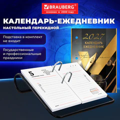 Календарь-ежедневник настольный перекидной на 2027 г., "GOLD", 320 л., блок офсет, 2 краски, BRAUBERG, 118504