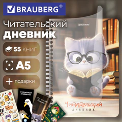 Дневник читательский А5, 58 листов, гребень, пластиковая обложка, картон, BRAUBERG, "Котик", 118520