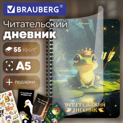 Дневник читательский А5, 58 листов, гребень, пластиковая обложка, картон, BRAUBERG, "Царевна-Лягушка", 118522
