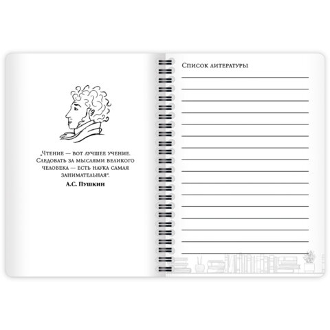 Дневник читательский А5, 58 листов, гребень, пластиковая обложка, картон, BRAUBERG, "МИКС", 118528 - фото 7