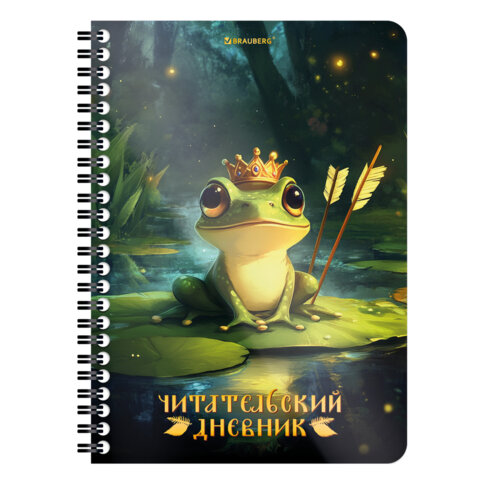 Дневник читательский А5, 58 листов, гребень, пластиковая обложка, картон, BRAUBERG, "МИКС", 118528 - фото 13