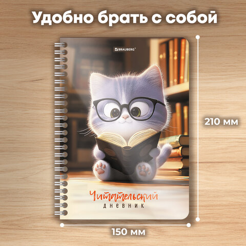 Дневник читательский А5, 58 листов, гребень, пластиковая обложка, картон, BRAUBERG, "МИКС", 118528 - фото 20