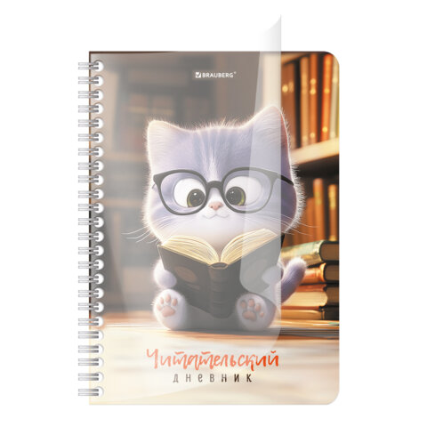 Дневник читательский А5, 58 листов, гребень, пластиковая обложка, картон, BRAUBERG, "МИКС", 118528 - фото 2
