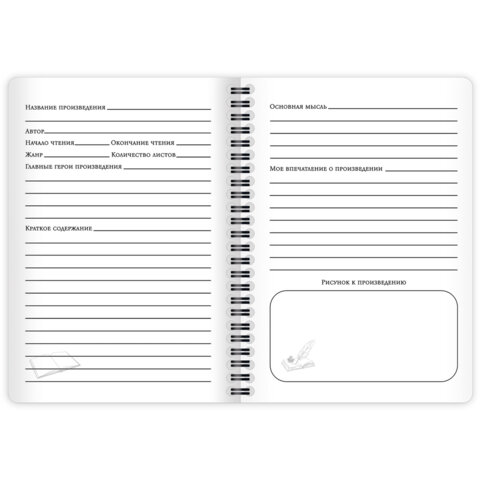 Дневник читательский А5, 58 листов, гребень, пластиковая обложка, картон, BRAUBERG, "МИКС", 118528 - фото 9