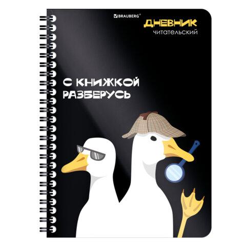 Дневник читательский А5, 58 листов, гребень, пластиковая обложка, картон, BRAUBERG, "МИКС", 118528 - фото 12