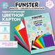 Картон цветной А4 немелованный, 8 листов, 8 цветов, кросс-серия "КОШАЧЬИ ЛАПКИ", 200х290 мм, FUNSTER (ФАНСТЕР), 118533