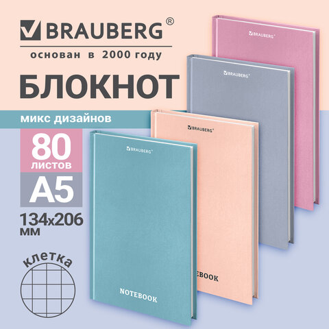 Блокнот А5, 134х206 мм, 80 л., твёрдый, клетка, BRAUBERG, МОРАНДИ микс, 118556 - фото 11
