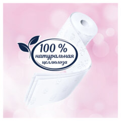 Бумага туалетная бытовая, спайка 4 шт., 3-слойная (4х16,5 м), PAPIA, аромат "Балийский цветок"