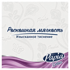 Бумага туалетная быт., спайка 8 шт., 4-слойная (8х14,8 м), PAPIA DELUXE/ELITE, аромат Dolce Vita