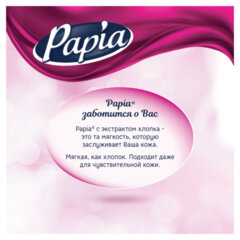 Бумага туалетная бытовая, спайка 32 шт., 3-слойная (32&times;16,5 м), PAPIA, аромат &laquo;Балийский цветок&raquo;