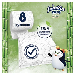 Бумага туалетная бытовая, спайка 8 шт., 3-слойная (8х16,7 м), FAMILIA TRIO Natural, белая