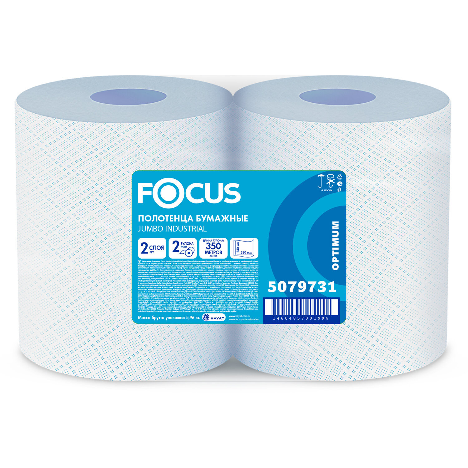 Бумага протирочная FOCUS (W1) Jumbo, 2 слоя, КОМПЛЕКТ 2 рулона, 350 м, 1000 листов, лист 24х35, 5079731