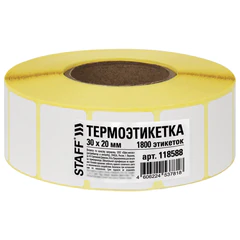 Термоэтикетки ЭКО, 30х20 мм, 1800 этикеток в ролике, STAFF, 118588