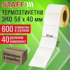 Термоэтикетки ЭКО, 58х40 мм, 600 этикеток в ролике, КОМПЛЕКТ 40 шт., STAFF, 118593