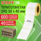 Термоэтикетки ЭКО, 58х40 мм, 600 этикеток в ролике, КОМПЛЕКТ 40 шт., STAFF, 118593