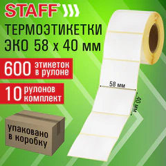 Термоэтикетки ЭКО, 58х40 мм, 600 этикеток в ролике, КОМПЛЕКТ 10 шт., STAFF, 118594