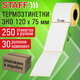 Термоэтикетки ЭКО, 75х120 мм, 250 этикеток в ролике, КОМПЛЕКТ 30 шт., STAFF, 118598