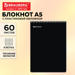 Блокнот А5, 150&times;210 мм, 60 л., гребень, пластик, клетка, BRAUBERG, черный, фольга, 118622