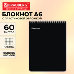 Блокнот МАЛОГО ФОРМАТА А6, 105&times;148 мм, 60 л., гребень, пластик, клетка, BRAUBERG, черный, фольга, 118624