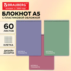 Блокнот А5, 150&times;210 мм, 60 л., гребень, пластик, клетка, BRAUBERG &laquo;Mineral&raquo;, АССОРТИ 3 цвета, 118626