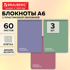 Блокнот ДЭК А6, 105&times;148 мм, 60 л., КОМПЛЕКТ 3 шт., гребень, пластик, клетка, BRAUBERG &laquo;Mineral&raquo;, АССОРТИ, 118627
