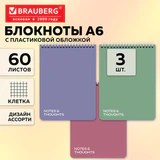 Блокнот ДЭК А6, 105х148 мм, 60 л., КОМПЛЕКТ 3 шт., гребень, пластик, клетка, BRAUBERG "Mineral", АССОРТИ, 118627