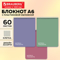 Блокнот МАЛЫЙ А6, 105&times;148 мм, 60 л., гребень, пластик, клетка, BRAUBERG &laquo;Mineral&raquo;, АССОРТИ 3 цвета, 118628