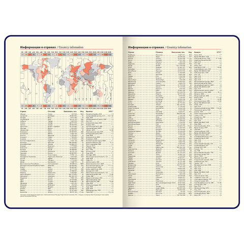 Ежедневник недатированный А5, 148x218 мм, BRAUBERG "Optimal", под кожу, резинка, держатель для ручки, синий, 118639 - фото 11
