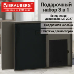 Ежедневник датированный 2027 в подарочном наборе с обложкой для паспорта, BRAUBERG, под кожу, "Imperial", черный, 118702