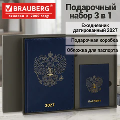 Ежедневник датированный 2027 в подарочном наборе с обложкой для паспорта BRAUBERG, под кожу, "State", синий, 118703