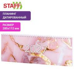 Планинг датированный 2027 285&times;112 мм, STAFF, гребень, картонная обложка, 64 листа, &laquo;Мрамор&raquo;, 118705