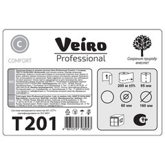 Бумага туалетная 190 м, VEIRO Professional (Система T2), КОМПЛЕКТ 12 шт., COMFORT, T201