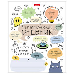 Дневник читательский А5 24 л., скоба, обложка картон, HATBER, "Кот-читатель", 080050