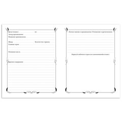 Дневник читательский А5 24 л., скоба, обложка картон, HATBER, &laquo;Кот-читатель&raquo;, 080050