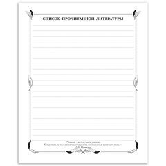 Дневник читательский А5 48 л., скоба, обложка картон, HATBER, &laquo;Мы – утята!&raquo;, 080042