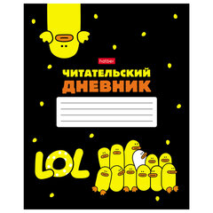 Дневник читательский А5 48 л., скоба, обложка картон, HATBER, "Мы – утята!", 080042